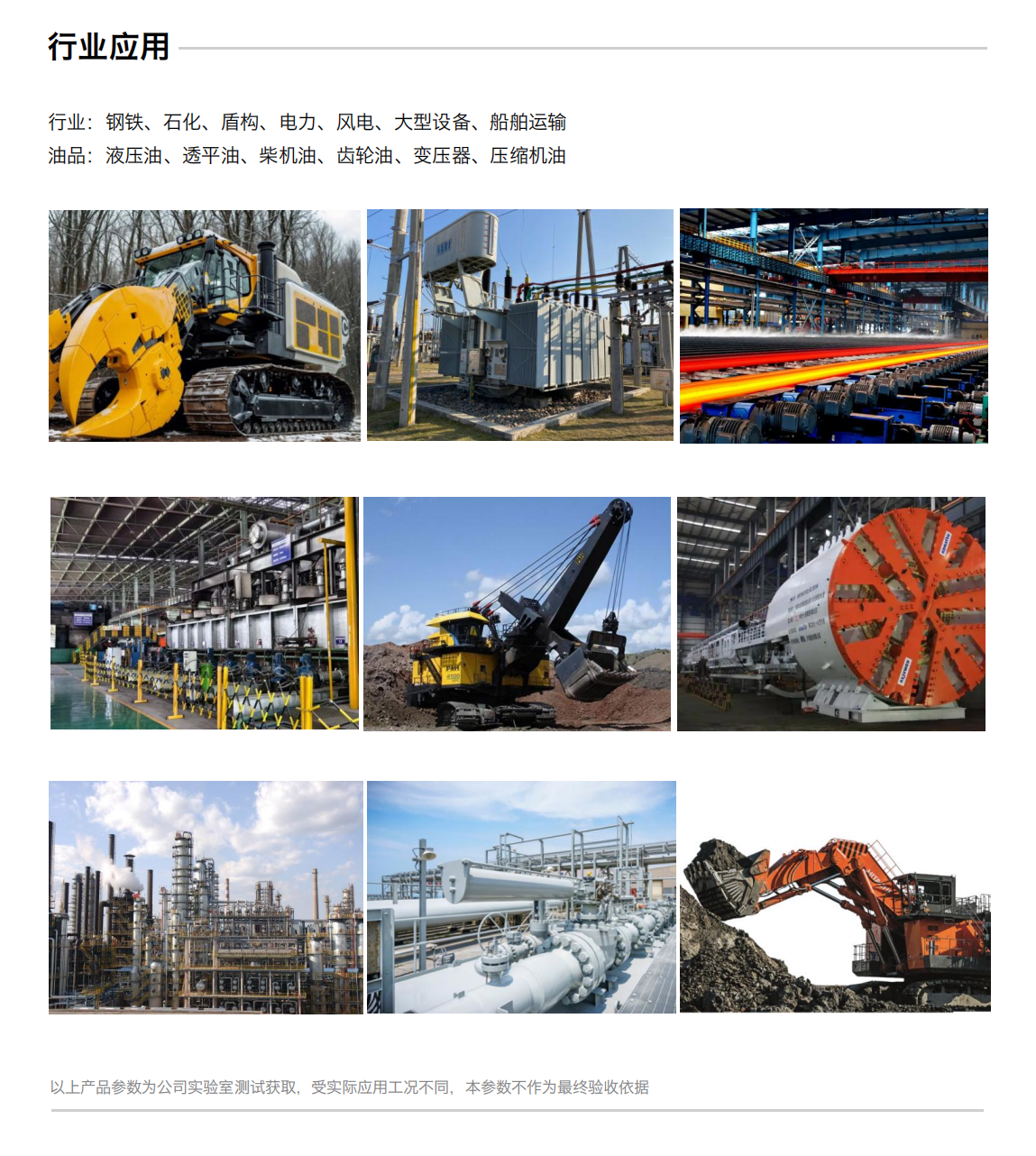 IFM-5吸附式潤滑磨損多功能探測器 行業(yè)應(yīng)用